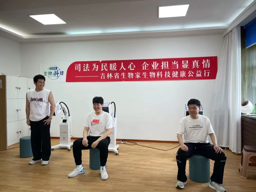 生物家携手双阳区人民法院开展“健康关怀进法院”公益服务活动